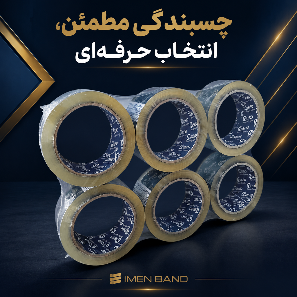 چسب نواری پهن شیشه ای ناگو 40 میکرون