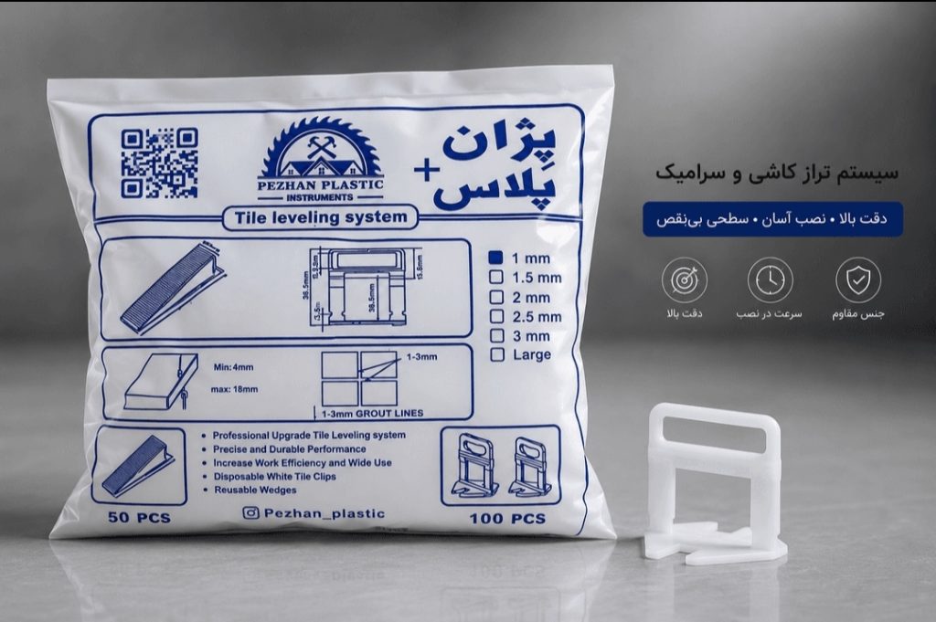 همتراز(کلیپس)