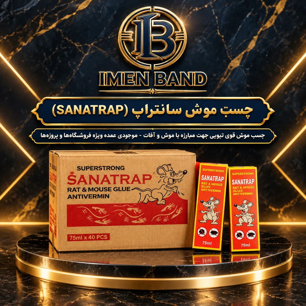 چسب موش پمادی ثناتراپ